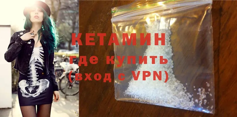 Кетамин ketamine  Грязовец 